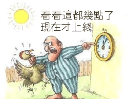 看看这都几点了