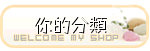 分类模板